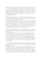 기초과학연구원 자소서 면접] 기초과학연구원(IBS) 신입직원(일반행정) 자기소개서 면접자료 (기초과학연구원 일반행정 자기소개서 면접)-7