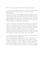 기초과학연구원 자소서 면접] 기초과학연구원(IBS) 신입직원(일반행정) 자기소개서 면접자료 (기초과학연구원 일반행정 자기소개서 면접)-8