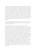 한국남동발전 사무직 자소서 면접] 한국남동발전 일반사무직 자기소개서 및 면접 자료 (한국남동발전 사무직 자기소개서 면접)-3