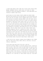 한국남동발전 사무직 자소서 면접] 한국남동발전 일반사무직 자기소개서 및 면접 자료 (한국남동발전 사무직 자기소개서 면접)-4