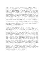 한국남동발전 사무직 자소서 면접] 한국남동발전 일반사무직 자기소개서 및 면접 자료 (한국남동발전 사무직 자기소개서 면접)-5