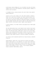 한국남동발전 사무직 자소서 면접] 한국남동발전 일반사무직 자기소개서 및 면접 자료 (한국남동발전 사무직 자기소개서 면접)-8