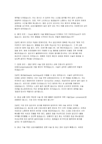 삼성서울병원 경력직(수술실) 자소서 면접] 삼성서울병원 경력직(수술실) 자기소개서 및 면접 자료 (삼성서울병원 수술실 경력 간호사 자기소개서 면접)-5