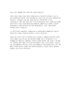 삼성서울병원 경력직(수술실) 자소서 면접] 삼성서울병원 경력직(수술실) 자기소개서 및 면접 자료 (삼성서울병원 수술실 경력 간호사 자기소개서 면접)-6