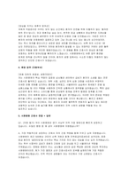 시화병원 자소서 면접] 시화병원 신규 간호사 채용 자기소개서 및 면접 자료 (시화병원 간호사 자기소개서 면접)-3