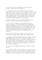 시화병원 자소서 면접] 시화병원 신규 간호사 채용 자기소개서 및 면접 자료 (시화병원 간호사 자기소개서 면접)-4