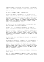 시화병원 자소서 면접] 시화병원 신규 간호사 채용 자기소개서 및 면접 자료 (시화병원 간호사 자기소개서 면접)-5