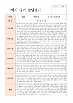 발달평가 만 0세 5명 1학기 2학기연계 평가제 적용-2