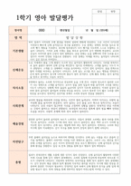 발달평가 만 0세 5명 1학기 2학기연계 평가제 적용-3