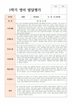 발달평가 만 0세 5명 1학기 2학기연계 평가제 적용-4