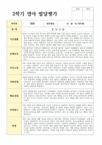 발달평가 만 0세 5명 1학기 2학기연계 평가제 적용-6