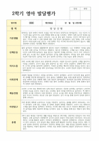 발달평가 만 0세 5명 1학기 2학기연계 평가제 적용-7