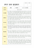 발달평가 만 0세 5명 1학기 2학기연계 평가제 적용-10