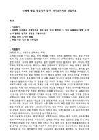 신세계 매입 영업직무 합격 자기소개서와 면접자료-1