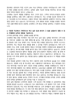 신세계 매입 영업직무 합격 자기소개서와 면접자료-2