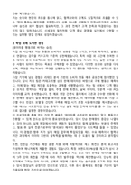 신세계 매입 영업직무 합격 자기소개서와 면접자료-3