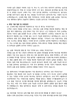 신세계 매입 영업직무 합격 자기소개서와 면접자료-4
