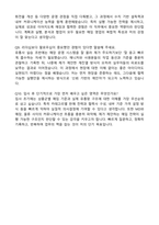 신세계 매입 영업직무 합격 자기소개서와 면접자료-6