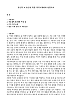 운전직 & 운전원 직종 자기소개서와 면접자료-1