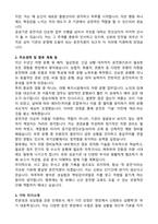 운전직 & 운전원 직종 자기소개서와 면접자료-2