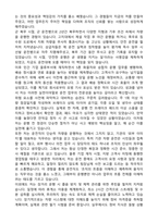 운전직 & 운전원 직종 자기소개서와 면접자료-3