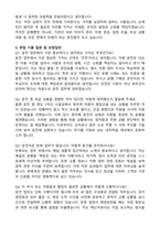 운전직 & 운전원 직종 자기소개서와 면접자료-4