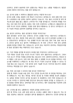 운전직 & 운전원 직종 자기소개서와 면접자료-5