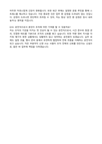 운전직 & 운전원 직종 자기소개서와 면접자료-6