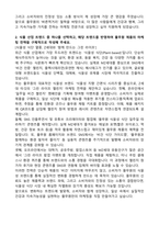풀무원 마케팅 신입사원 자기소개서와 면접자료-2