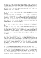 풀무원 마케팅 신입사원 자기소개서와 면접자료-4