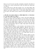 한국교통대학교 간호학과 최초합 학업계획서-2
