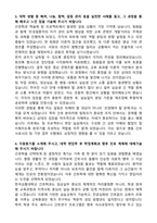 한국교통대학교 간호학과 최초합 학업계획서-3