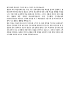 한국교통대학교 간호학과 최초합 학업계획서-4