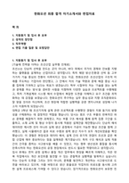 한화오션 최종 합격 자기소개서와 면접자료-1