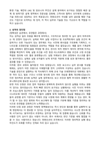 한화오션 최종 합격 자기소개서와 면접자료-2