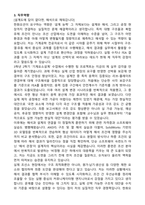 한화오션 최종 합격 자기소개서와 면접자료-3
