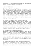 한화오션 최종 합격 자기소개서와 면접자료-4