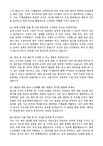 한화오션 최종 합격 자기소개서와 면접자료-5