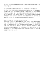 한화오션 최종 합격 자기소개서와 면접자료-6