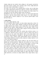 홍익병원 신규간호사 최초합 자기소개서와 면접자료-2