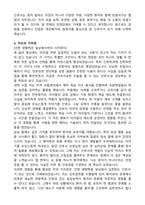 홍익병원 신규간호사 최초합 자기소개서와 면접자료-3