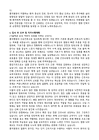 홍익병원 신규간호사 최초합 자기소개서와 면접자료-4