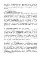 홍익병원 신규간호사 최초합 자기소개서와 면접자료-5