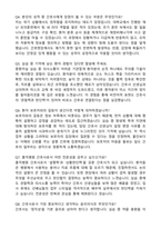 홍익병원 신규간호사 최초합 자기소개서와 면접자료-6