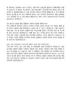 홍익병원 신규간호사 최초합 자기소개서와 면접자료-7
