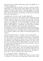 효성중공업 초고압변압기 총조립 공정 엔지니어 2026 신입 자기소개서와 면접자료-2