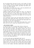 효성중공업 초고압변압기 총조립 공정 엔지니어 2026 신입 자기소개서와 면접자료-3