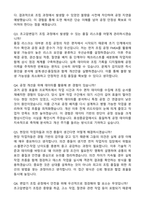 효성중공업 초고압변압기 총조립 공정 엔지니어 2026 신입 자기소개서와 면접자료-4