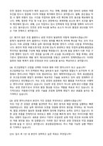 효성중공업 초고압변압기 총조립 공정 엔지니어 2026 신입 자기소개서와 면접자료-5