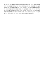 효성중공업 초고압변압기 총조립 공정 엔지니어 2026 신입 자기소개서와 면접자료-6